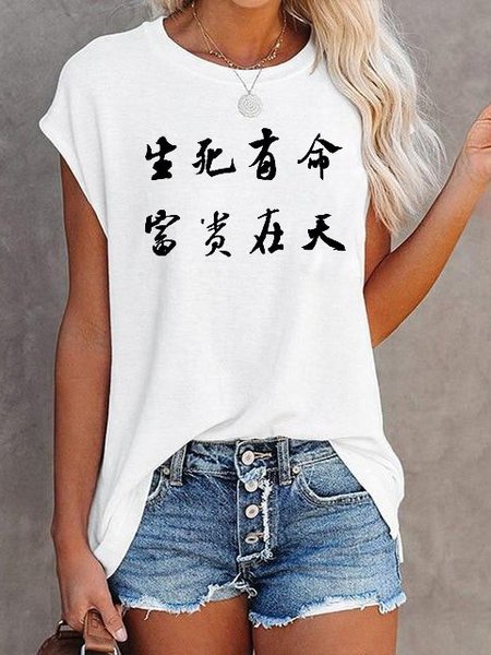 

Life and death are life and wealth in heaven Tee, White, T-shirts