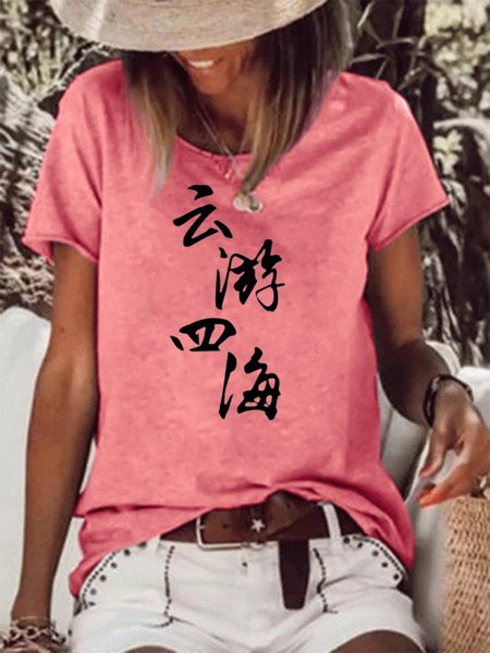

Travel Around The World Tee, Red, T-shirts