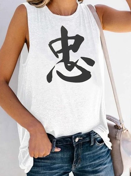 

Chinese Style Loyal Shirts, White, Tank Tops