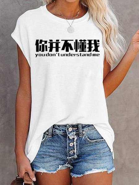 

You Do Not Understand Me Tee, White, T-shirts
