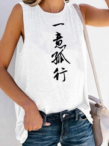 

Chinese Style Arbitrarily Shirts, White, Tank Tops