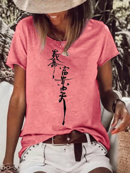 

Life And Death Are Life And Wealth In Heaven Tops, Red, T-shirts