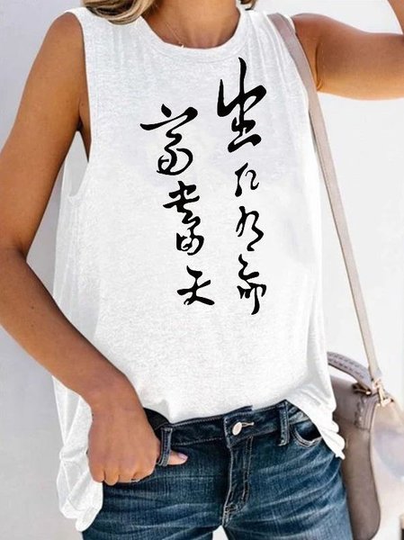 

Life and death are life and wealth in heaven Tee, White, Tank Tops