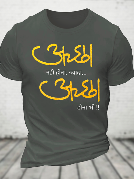 

Accha Nahi Hota Cotton T-Shirt, Deep gray, T-shirts